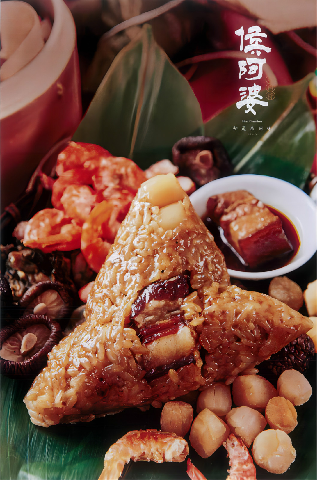 bet365亚洲侯阿婆肉粽店（侯阿婆肉粽）_08.jpg